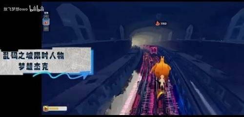 地铁跑酷乱码之城内置修改器版 安卓版v3.10.0